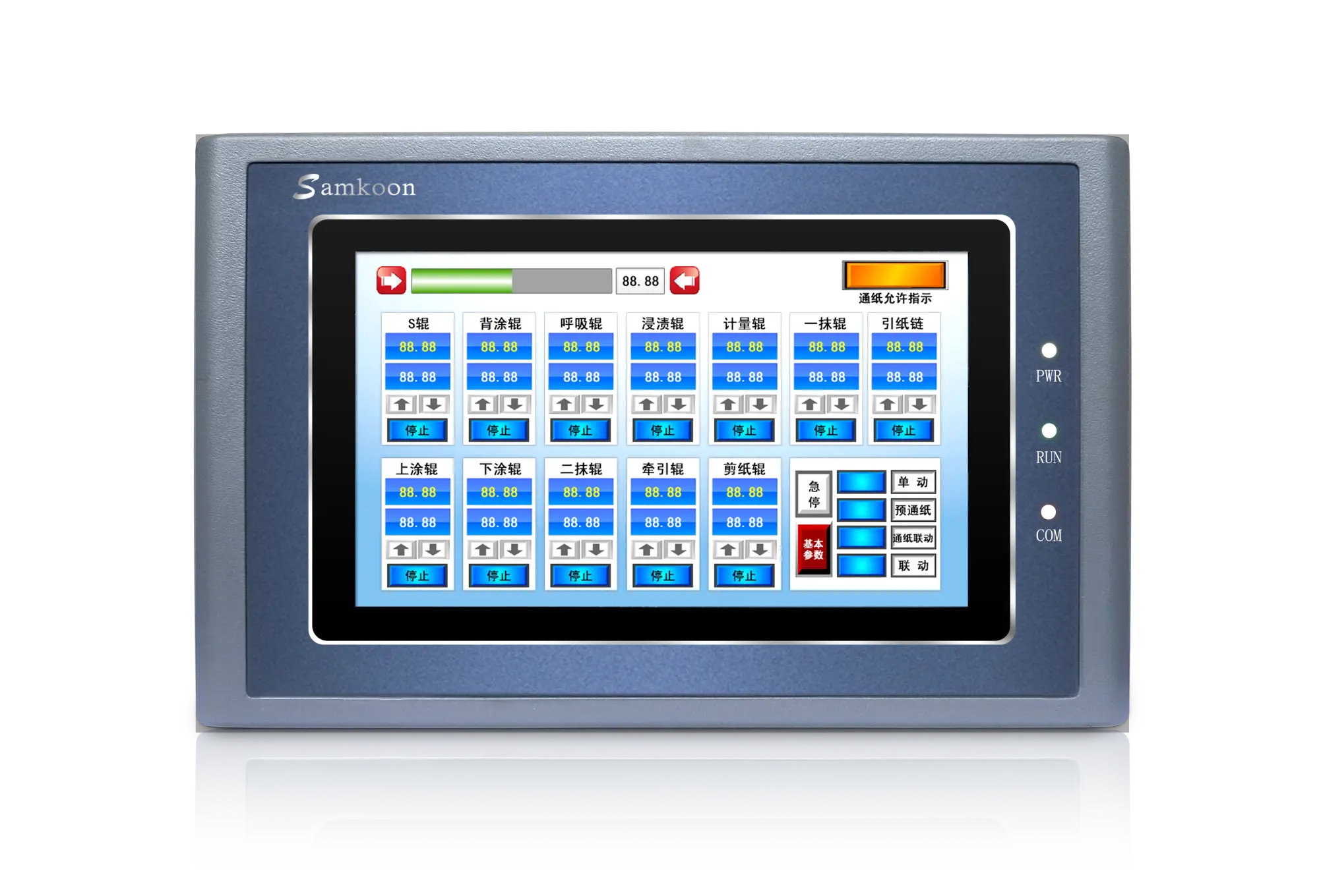 Màn hình cảm ứng Samkoon SK-043FE